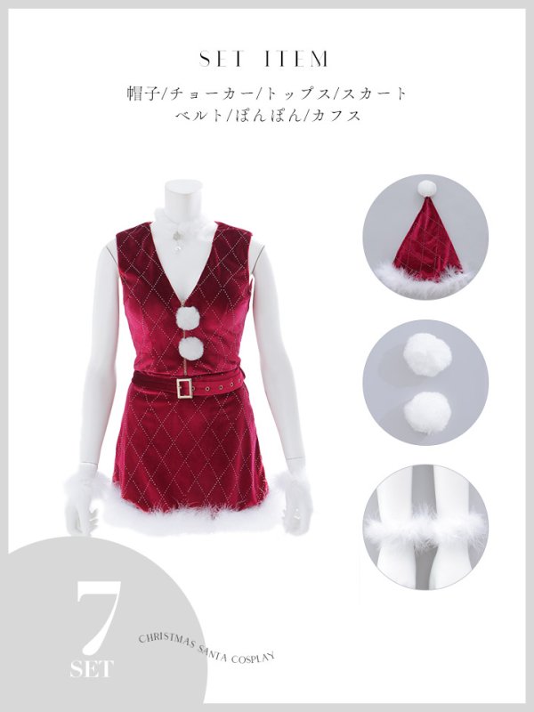 画像49: 【即日発送】【サンタ】ダイヤ柄ビジューベルト付きサンタコスプレ【コスプレ7点セット】【XS-Lサイズ/2カラー】[OF04]