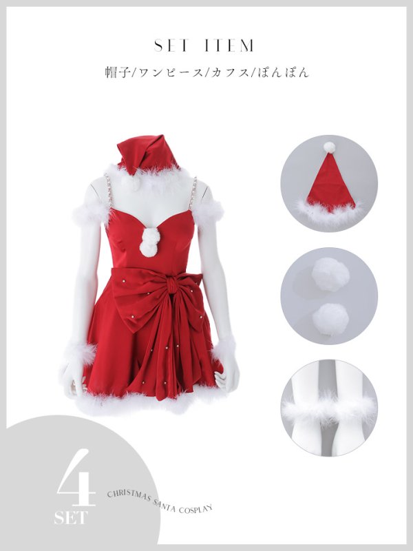 画像32: 【即日発送】【サンタ】サイドリボンビジューオフショルサンタコスプレ【コスプレ4点セット】【XS-Lサイズ/1カラー】[OF04]