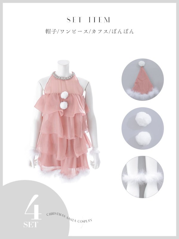 画像37: 【即日発送】【サンタ】アメスリフリルホルターネックサンタコスプレ【コスプレ4点セット】【XS-Lサイズ/2カラー】[OF04]
