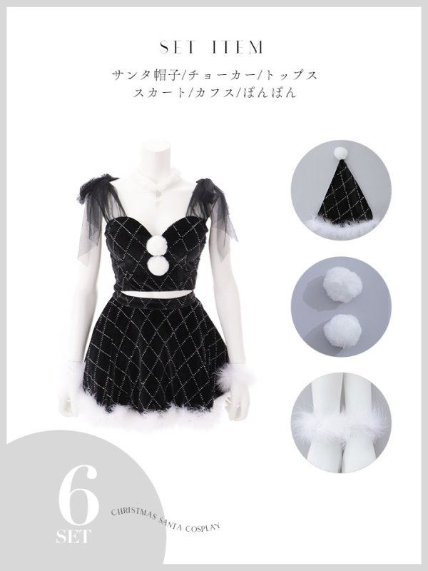 画像44: 【ノベルティ対象】【即日発送】【送料無料】【サンタ】チュールリボンアーガイル風サンタコスプレ【コスプレ6点セット】【XS-XLサイズ/3カラー】[OF01]