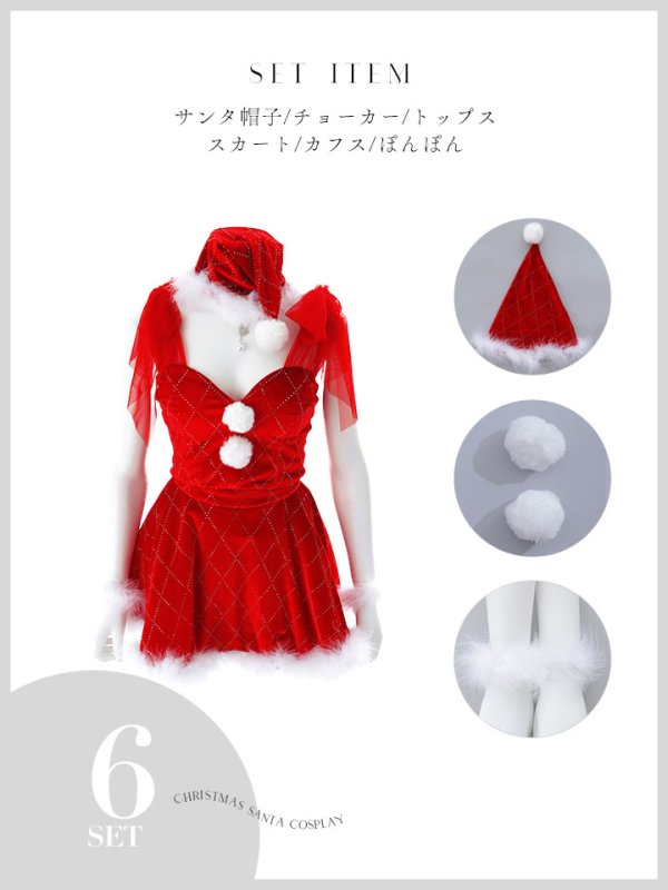 画像48: 【ノベルティ対象】【即日発送】【送料無料】【サンタ】チュールリボンアーガイル風サンタコスプレ【コスプレ6点セット】【XS-XLサイズ/3カラー】[OF01]