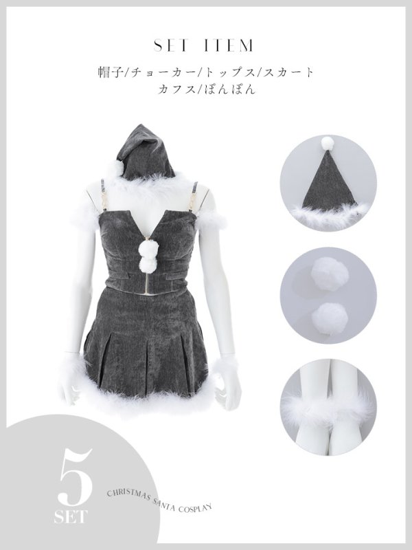画像43: 【ノベルティ対象】【即日発送】【サンタ】ファーショルダーシースルーフレアサンタコスプレ【コスプレ5点セット】【XS-XLサイズ/2カラー】[OF04]