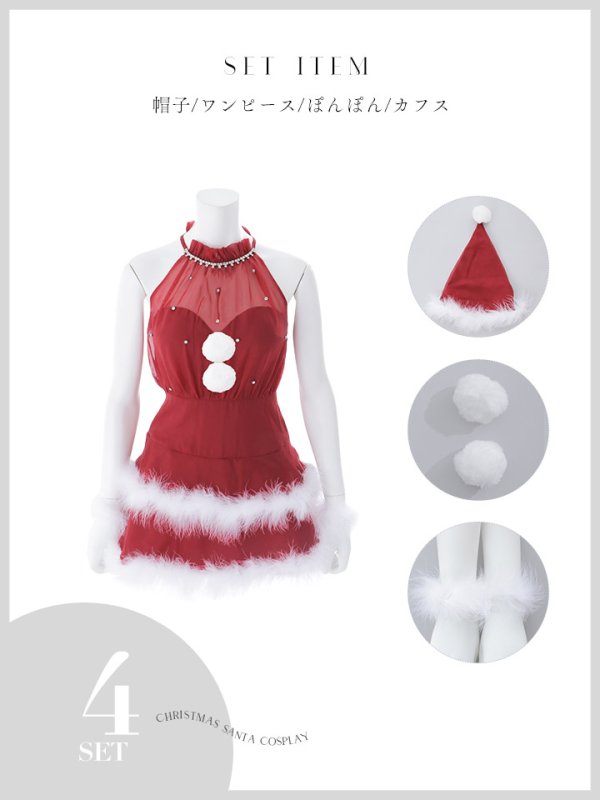 画像27: 【即日発送】【送料無料！】【サンタ】シフォンホルターネックティアードサンタコスプレ【コスプレ4点セット】【XS-Lサイズ/2カラー】[OF04/OF04]