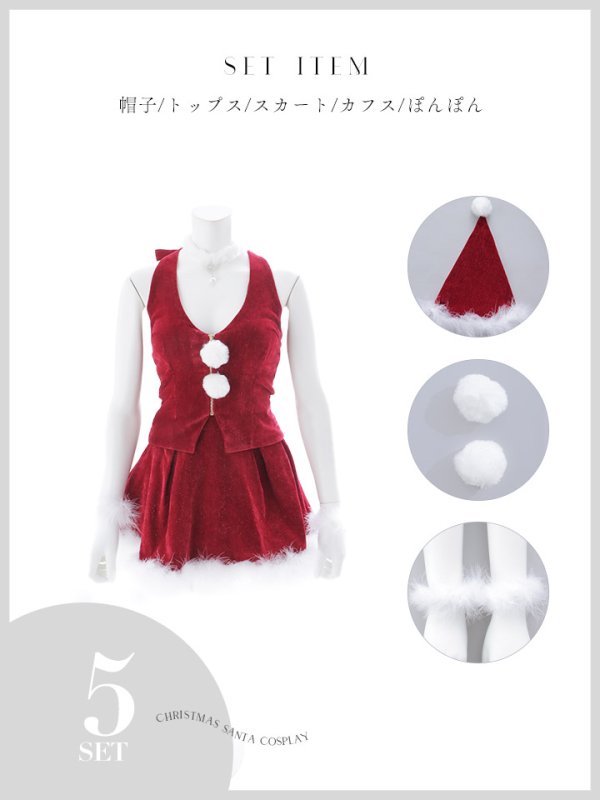 画像35: 【即日発送】【サンタ】ホルターネックジップセットアップサンタコスプレ【コスプレ6点セット】【XS-XLサイズ/2カラー】[OF03]