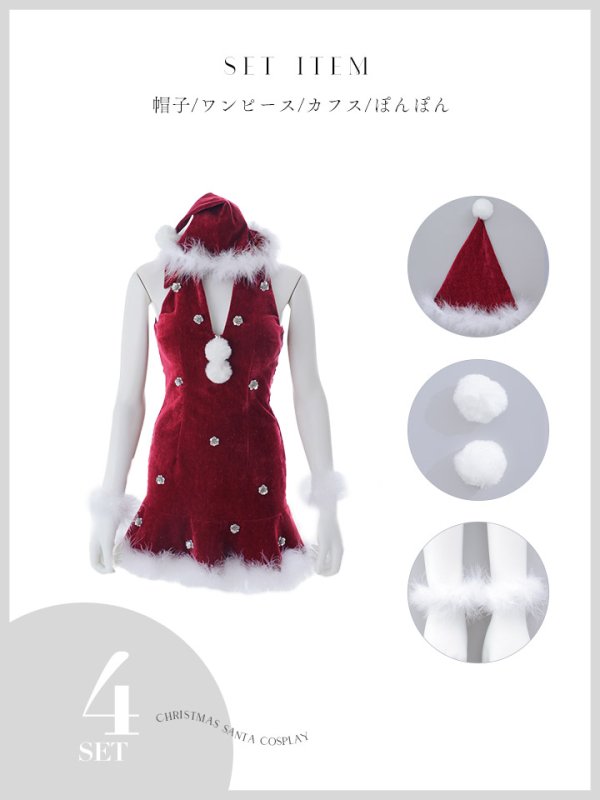 画像22: 【即日発送】【サンタ】スパンコールフラワーサンタコスプレ【コスプレ4点セット】【XS-Lサイズ/2カラー】[OF03]