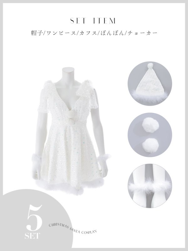 画像21: 【即日発送】【送料無料！】【サンタ】パールスパンコールレースフレアサンタコスプレ【コスプレ3点セット】【S-Lサイズ/1カラー】[OF01]