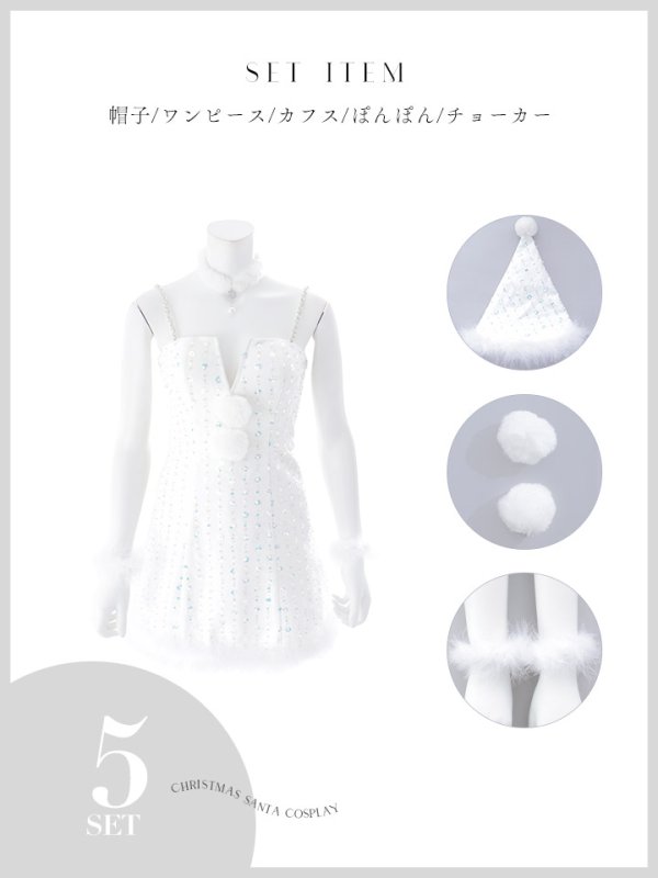 画像26: 【即日発送】【サンタ】キャミスパンコールサンタコスプレ【コスプレ5点セット】【XS-Mサイズ/1カラー】[OF03]