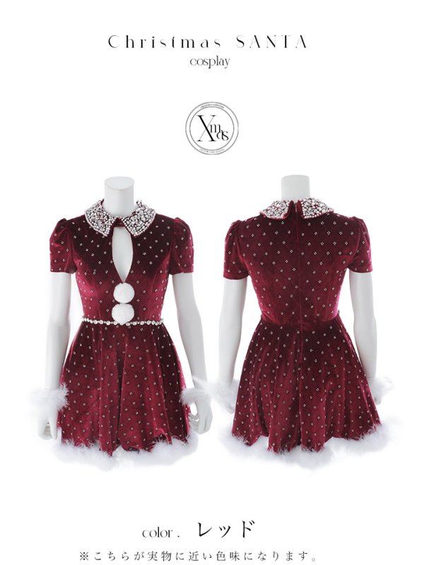 画像20: 【即日発送】【サンタ】襟ビジューアーガイル風ベロアサンタコスプレ【コスプレ4点セット】【XS-Mサイズ/1カラー】[OF03]
