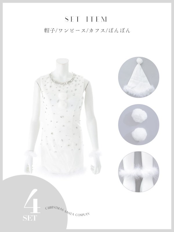 画像23: 【即日発送】【サンタ】ストーンビジューノースリーブタイトサンタコスプレ【コスプレ4点セット】【XS-Lサイズ/3カラー】[OF03]