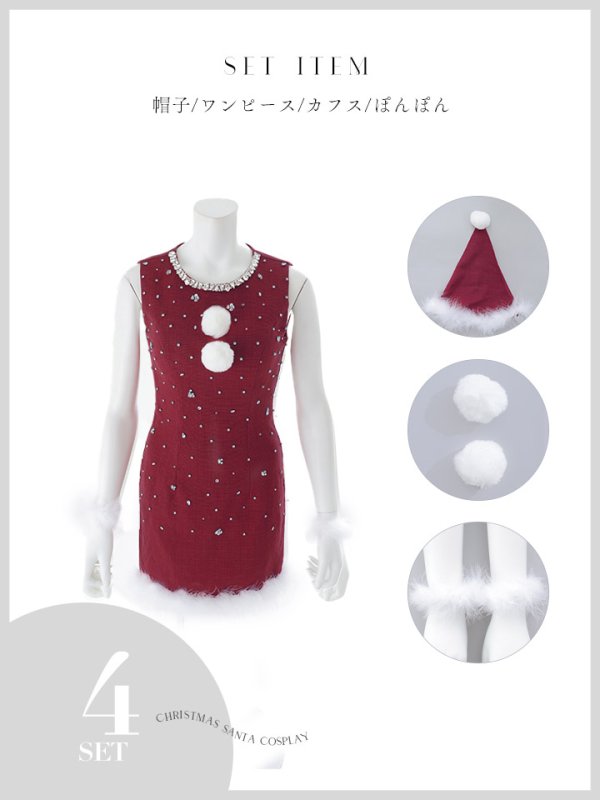 画像24: 【即日発送】【サンタ】ストーンビジューノースリーブタイトサンタコスプレ【コスプレ4点セット】【XS-Lサイズ/3カラー】[OF03]