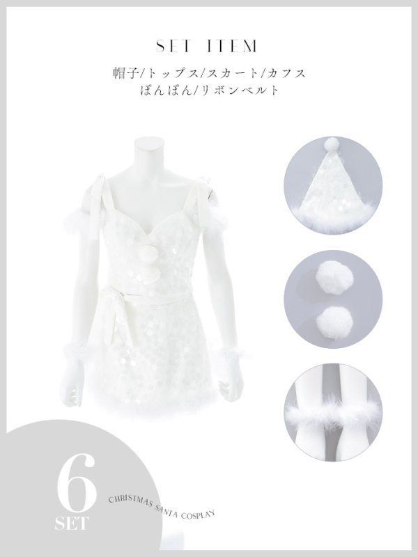 画像46: 【予約 / 12月上旬発送予定】【送料無料！】【サンタ】ラメニットリボンセットアップサンタコスプレ【コスプレ5点セット】【XS-Lサイズ/2カラー】[OF01]