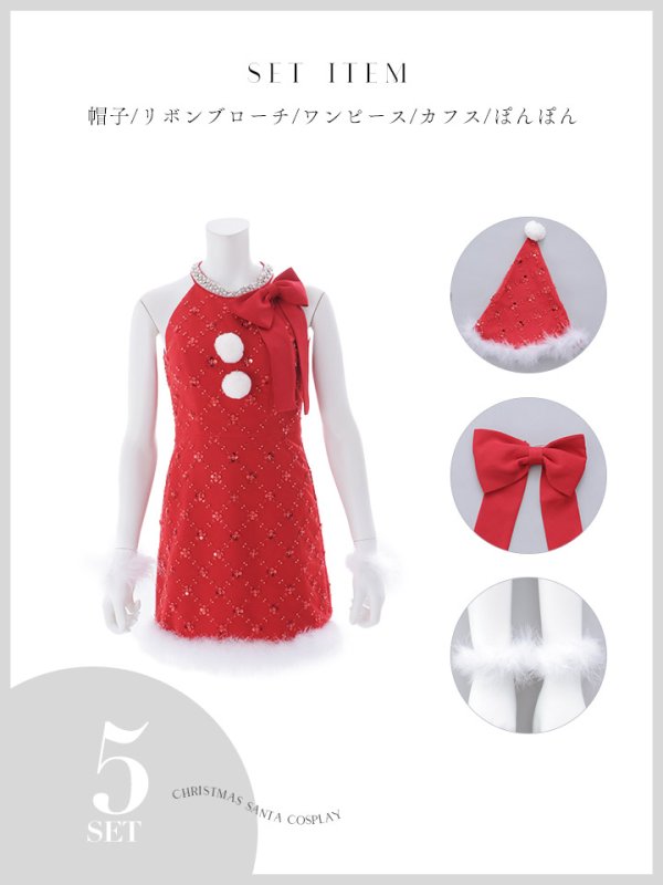 画像48: 【予約 / 11月中旬発送予定】【送料無料！】【サンタ】サイドリボンツイードビジューサンタコスプレ【コスプレ5点セット】【XS-Lサイズ/2カラー】[OF03]