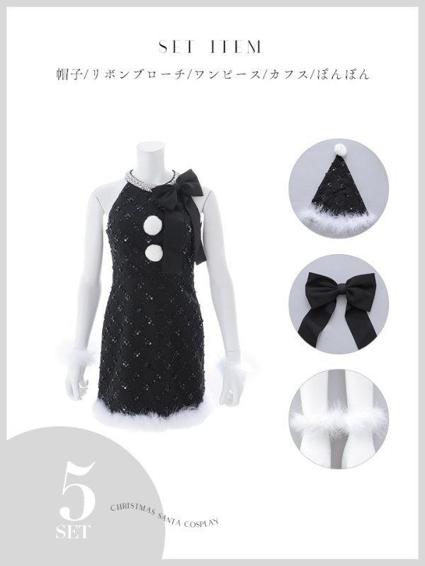 画像44: 【予約 / 11月中旬発送予定】【送料無料！】【サンタ】サイドリボンツイードビジューサンタコスプレ【コスプレ5点セット】【XS-Lサイズ/2カラー】[OF03]