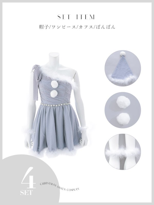画像24: 【即日発送】【サンタ】ワンショルリボンドットチュールサンタコスプレ【コスプレ4点セット】【XS-Lサイズ/2カラー】[OF01]