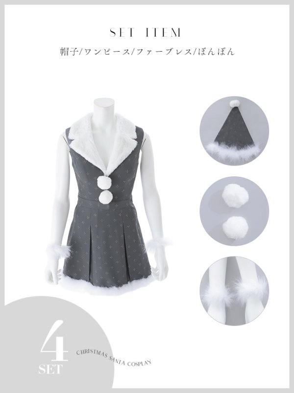 画像48: 【即日発送】【サンタ】ファー襟付きラメワンピサンタコスプレ【コスプレ4点セット】【S-Mサイズ/2カラー】[OF01]