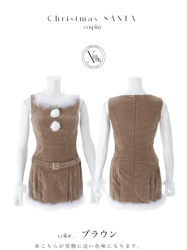 画像34: 【即日発送】【送料無料！】【サンタ】ベルト付きファーサンタコスプレ【コスプレ4点セット】[OF01/OF04]