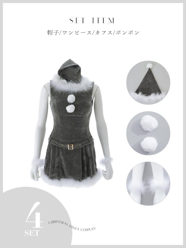 画像41: 【即日発送】【送料無料！】【サンタ】ベルト付きファーサンタコスプレ【コスプレ4点セット】[OF01/OF04]