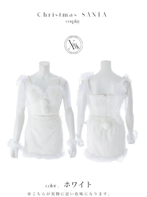 画像20: 【予約 / 11月下旬発送予定】【送料無料!】【サンタ】チュールリボンセットアップサンタコスプレ【コスプレ4点セット】【S-Mサイズ/2カラー】