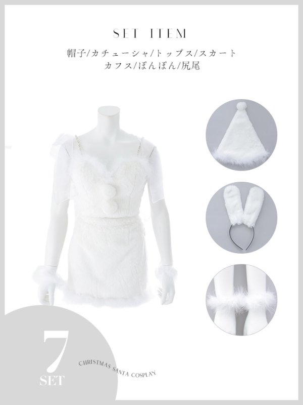 画像23: 【予約 / 11月下旬発送予定】【送料無料!】【サンタ】チュールリボンセットアップサンタコスプレ【コスプレ4点セット】【S-Mサイズ/2カラー】