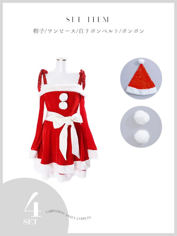 画像34: 【一部予約 / 11月下旬発送予定】【sugar nine サンタコス 4点セット】【XS-XLサイズ/8カラー】グリッターリボン2段フレアサンタコスプレ[OF01]