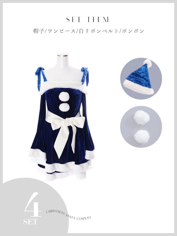 画像47: 【一部予約 / 11月下旬発送予定】【sugar nine サンタコス 4点セット】【XS-XLサイズ/8カラー】グリッターリボン2段フレアサンタコスプレ[OF01]