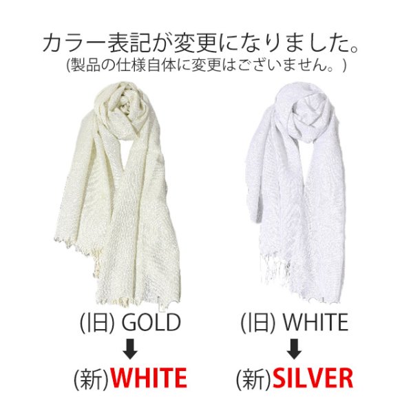 画像7: 再入荷!【ファッション小物：ストール】大判ラメストール【5カラー】[OF08-U]