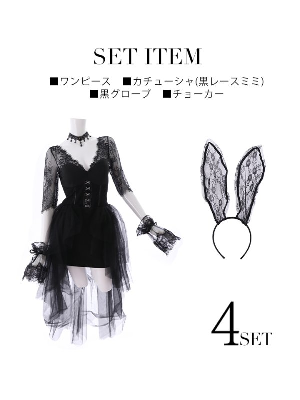 画像19: 【即日発送】ブラックバニーコスプレセット【sugar nineハロウィンコスプレ4点セット】 【S-XLサイズ/1カラー】[HC03]