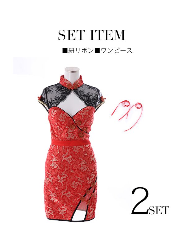 画像33: 【即日発送】【ハロウィン】 タイトチャイナドレス 【コスプレ2点セット】 【XS-Lサイズ/3カラー】(SE01YN)【OF01-U】