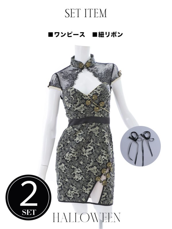 画像30: 【即日発送】【ハロウィン】 タイトチャイナドレス 【コスプレ2点セット】 【XS-Lサイズ/3カラー】(SE01YN)【OF01-U】
