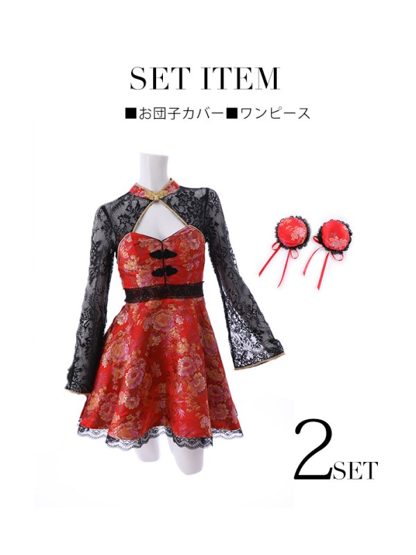 画像18: 【即日発送】フレアチャイナ服ドレスコスプレセット【sugar nineハロウィンコスプレ2点セット】【4サイズ/2カラー】(SE01YN)【OF01】