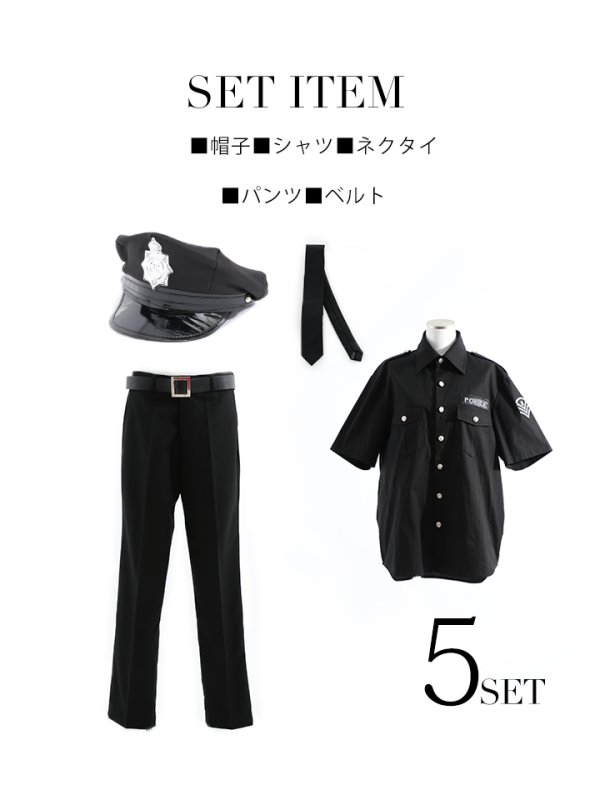 画像39: 【SALE!!】【即日発送】【ハロウィン】 ポリスコスプレ【コスプレ2点セット】【コスプレ5点セット】【XS-XLサイズ/1カラー】【M-XLサイズ/1カラー】[OF01-Bg/OF01-Bsv]