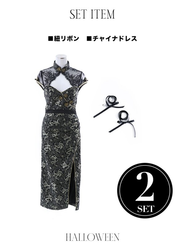 画像34: 【即日発送】ロングスカートチャイナ服ドレスコスプレセット【ハロウィンコスプレ2点セット】【4サイズ/2カラー】(SE01YN)【OF01】