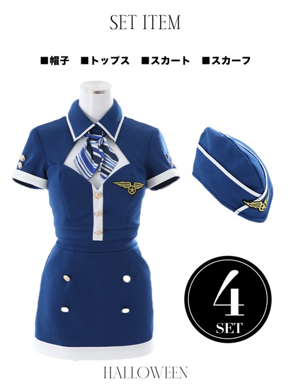 画像14: 【ハロウィン】セクシーCAコスプレ/2ピース/セットアップ【コスプレ4点セット】【XS-Mサイズ/1カラー】[OF01]