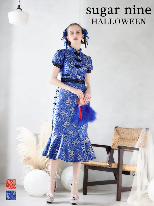 画像4: 【SALE!!】【即日発送】マーメイドスカートチャイナドレスコスプレ【sugar nineハロウィン2点セット】【S-Lサイズ/1カラー】 (SE01YN)[OF01]