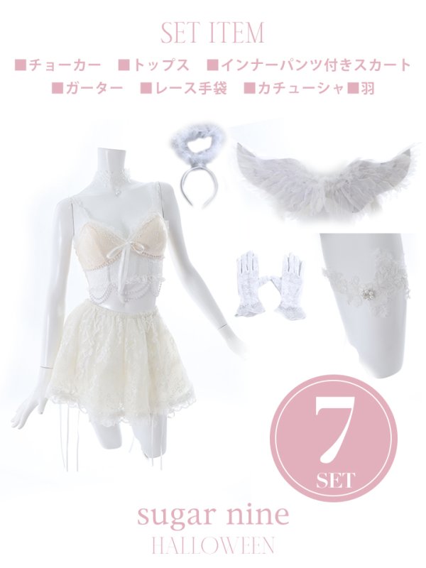 画像16: 【即日発送】2ピース/レースセクシーエンジェル/天使コスプレ【sugar nineハロウィン7点セット】【S-Mサイズ/2カラー】[OF01-H]