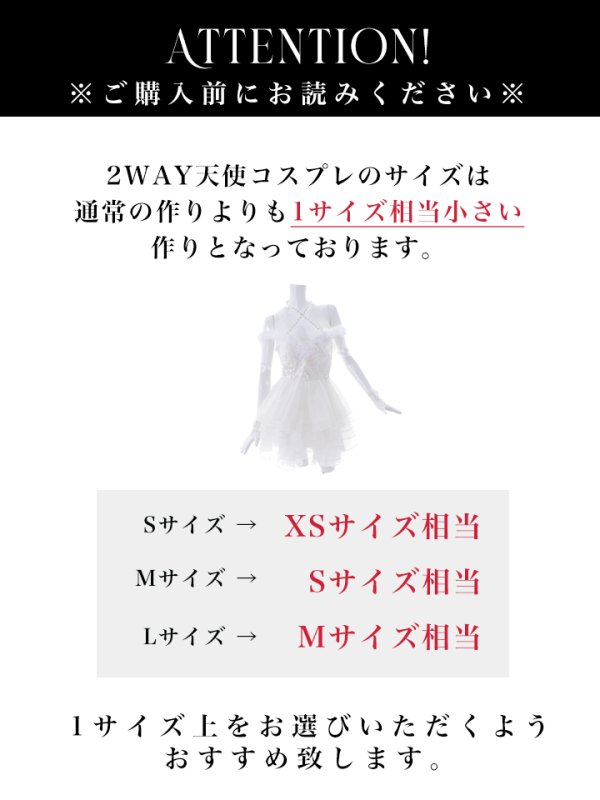 画像20: 【ノベルティ対象】即日発送!桜咲乃愛ちゃんコラボ2WAY天使コスプレ【サンタ豪華10点セット】【S-Lサイズ】[YMT]