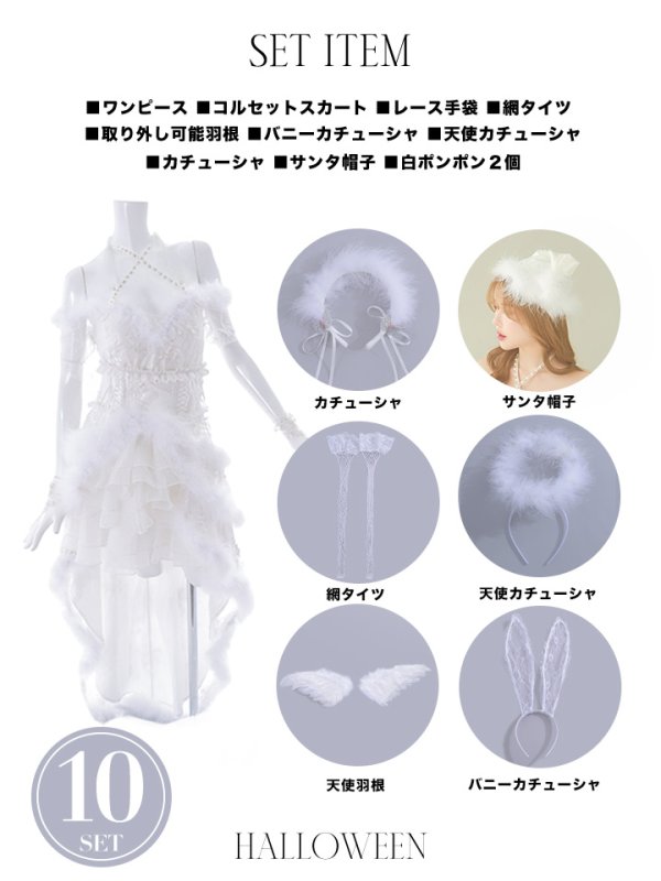 画像19: 【ノベルティ対象】即日発送!桜咲乃愛ちゃんコラボ2WAY天使コスプレ【サンタ豪華10点セット】【S-Lサイズ】[YMT]