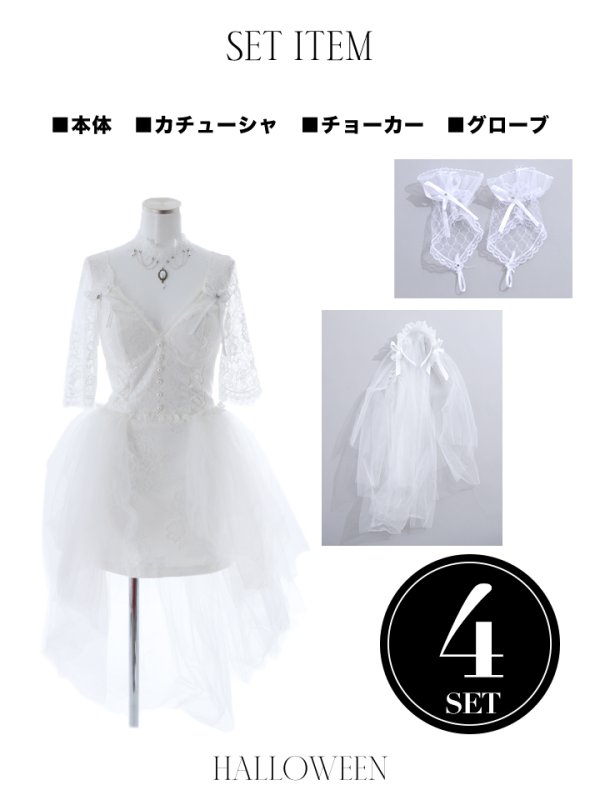 画像14: 【SALE!!】【即日発送】ショートイン花嫁ゾンビコスプレ/ブライドゾンビ【sugar nineハロウィン4点セット】【S-Lサイズ/1カラー】[OF01]