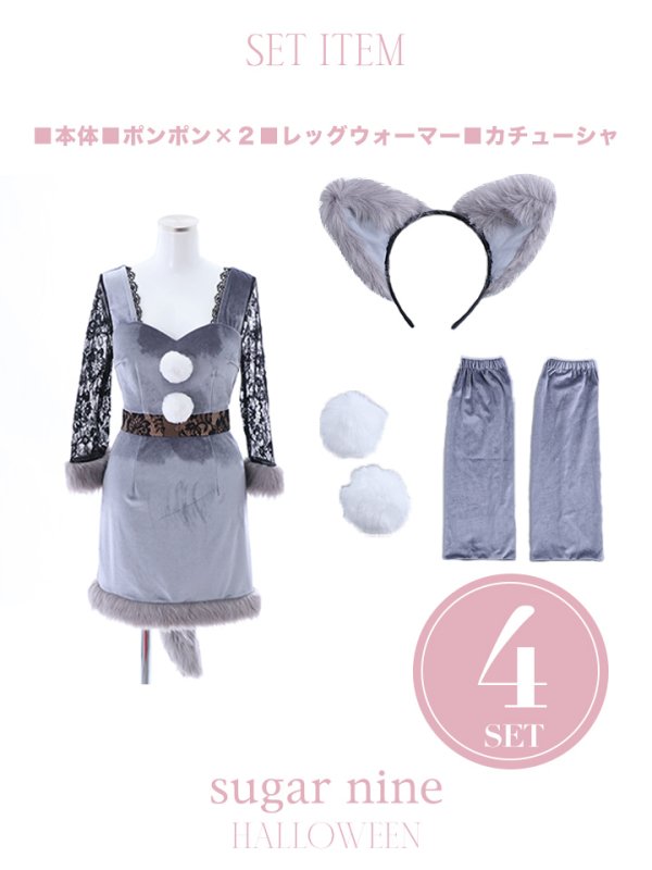 画像14: 【即日発送】オオカミコスプレ/ワンピースコスプレ【sugar nineハロウィン4点セット】【S-Lサイズ/1カラー】[HC03]