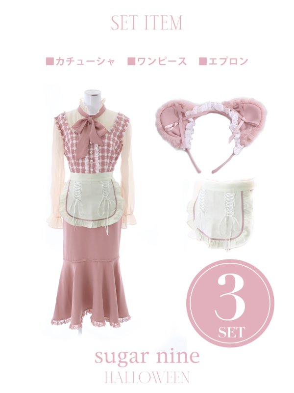 画像14: 【即日発送】ツイードキャットワンピースコスプレ/マーメイドスカート【sugar nineハロウィン3点セット】【S-Lサイズ/1カラー】[OF01]