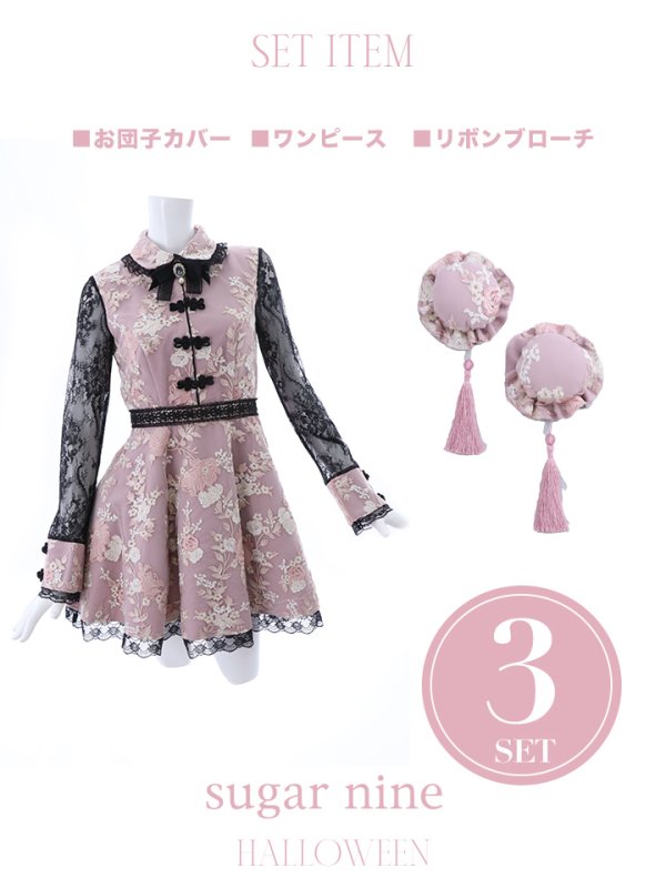画像19: 【即日発送】Aライン/フレアスカートチャイナコスプレ【sugar nineハロウィン3点セット】【S-XLサイズ/2カラー】[OF01]