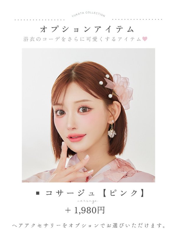 画像20: 【即日発送】【浴衣】 大人スウィートフラワー 薔薇 バラ ローズ 浴衣  【浴衣３点セット 浴衣/帯/下駄】[YMT]