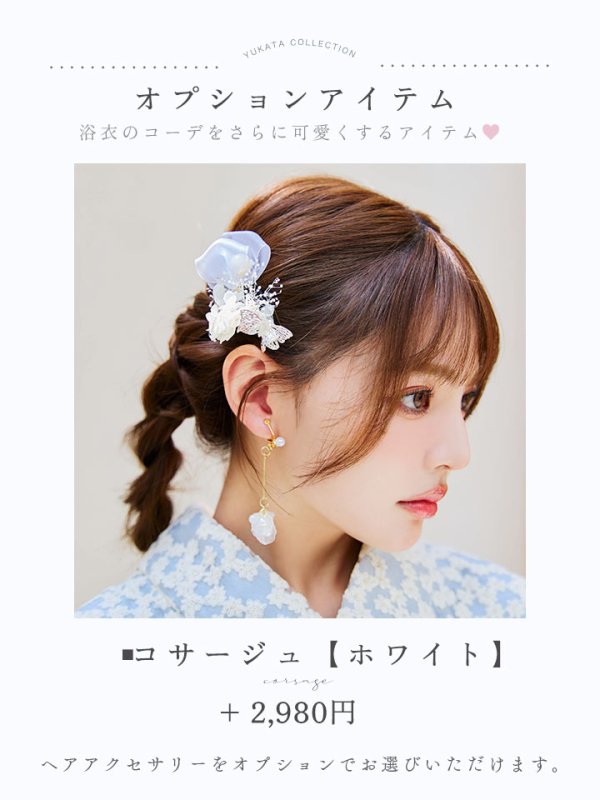 画像18: 【浴衣セール！】【即日発送】【浴衣】くすみブルー地x小花レース浴衣 【浴衣３点セット 浴衣/帯/下駄】[YMT]