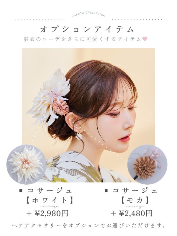 画像17: 【浴衣セール！】【即日発送】大人グリーンベージュフラワー浴衣【浴衣３点セット 浴衣/帯/下駄】[YMT]