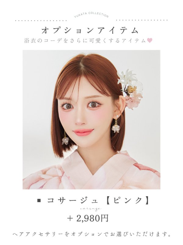 モデル：明日花キララ　身長：162cm　着用サイズ：Fサイズ