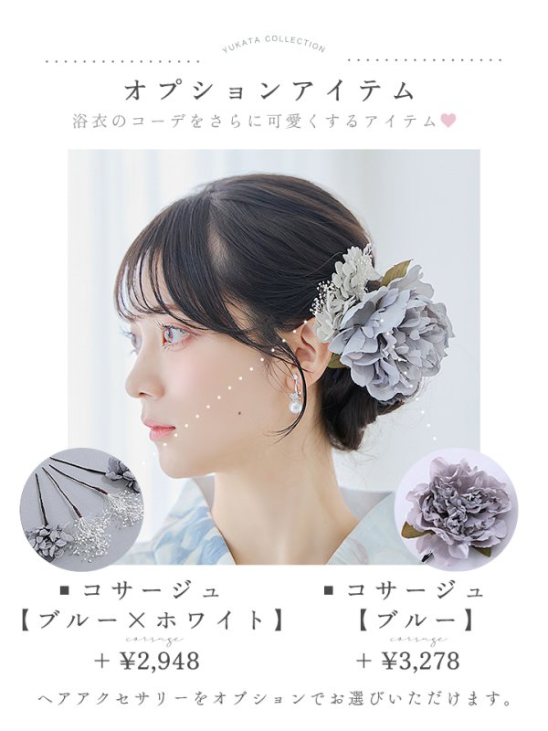 画像21: 【即日発送】クラシカルローズブルー浴衣  【浴衣３点セット 浴衣/帯/下駄】[YMT]