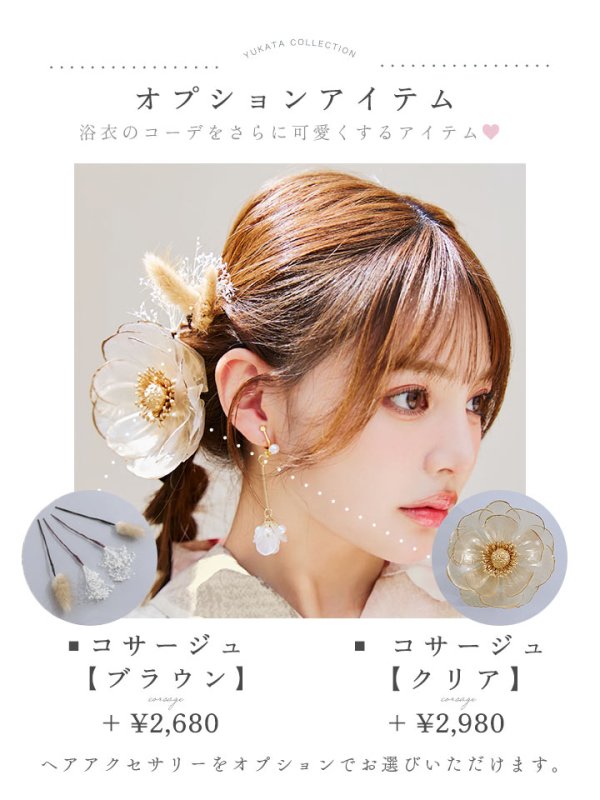 画像21: 【即日発送】ピンクベージュ牡丹浴衣【浴衣３点セット 浴衣/帯/下駄】[YMT]