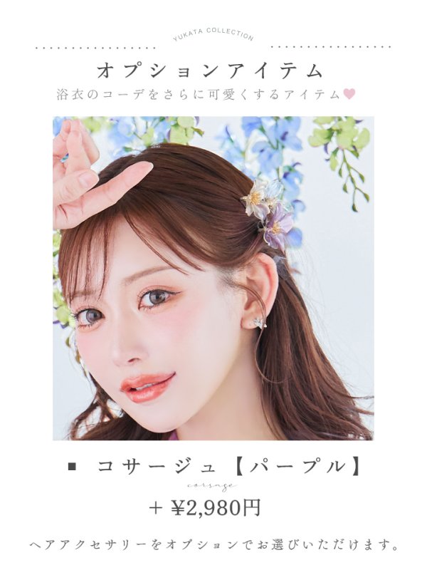 画像18: 【即日発送】パステル水彩フラワーアンニュイ浴衣  【浴衣３点セット 浴衣/帯/下駄】[YMT]