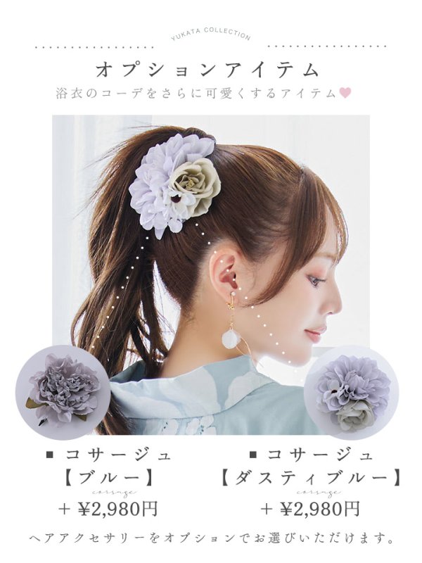 画像16: 【即日発送】ブルーホワイトフラワー柄浴衣  【浴衣３点セット 浴衣/帯/下駄】[YMT]