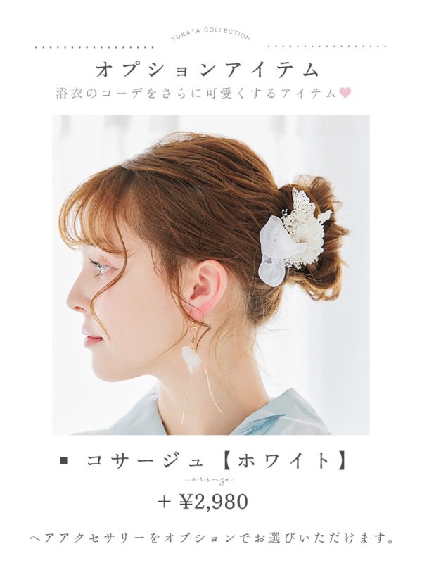 画像22: 【即日発送】洋モダンミントグリーン浴衣  【浴衣３点セット 浴衣/帯/下駄】[OF04]